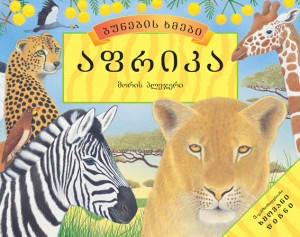 Africa-Safari