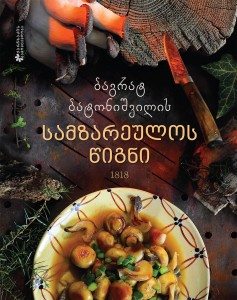 CookBook_Cover