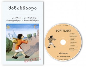 Soft Eject_Cover with CD